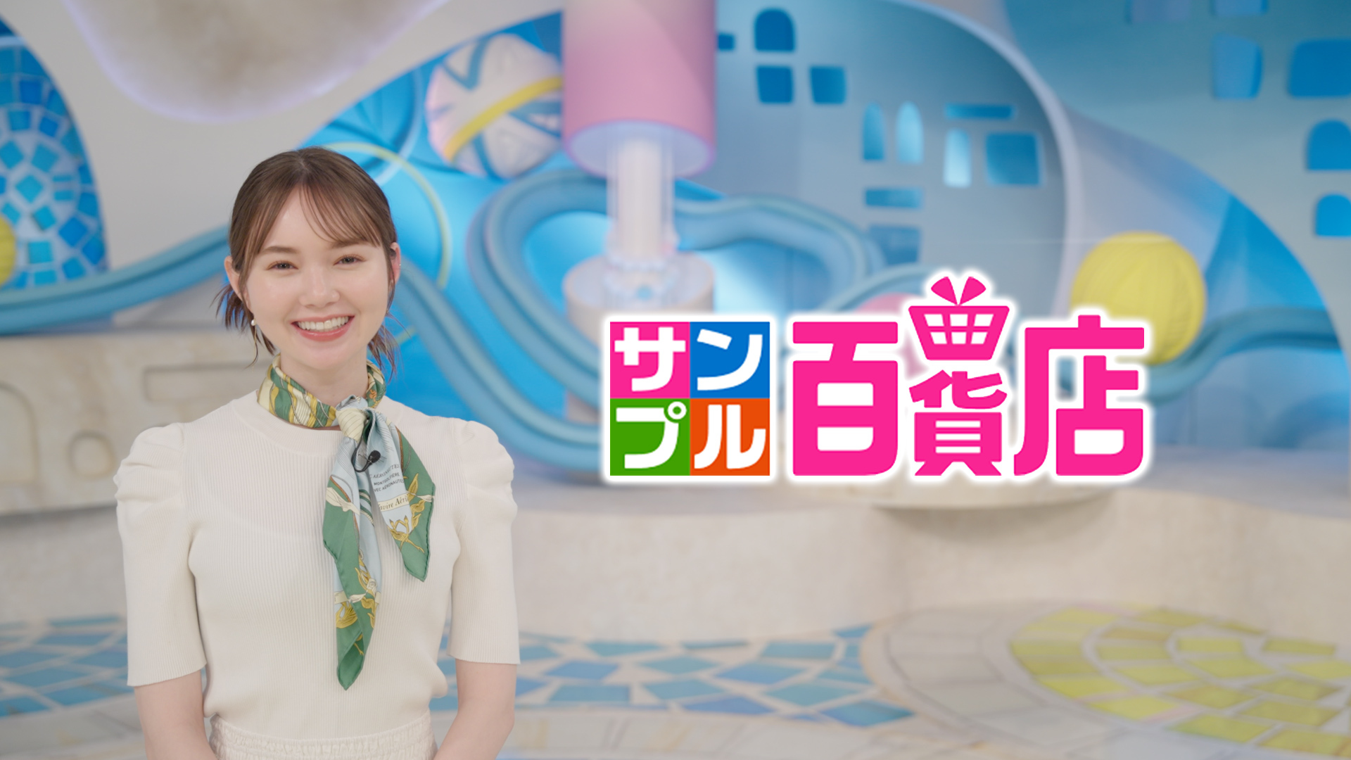 左に笑顔のマーシュ綾さんと、右にサンプル百貨店のロゴ