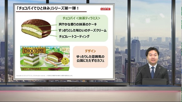 RSP 108th Liveの様子。オンライン上の画面で、左にスクリーンに大きく商品画像とその説明が出ていて、右側で企業担当者が商品の説明をしている。チョコパイ抹茶ティラミス味の紹介の様子。