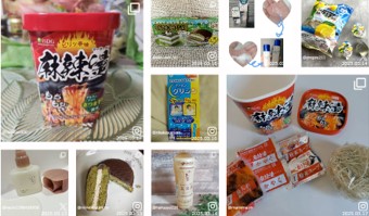 「#rsp107thlive」「#rsp108thlive」のハッシュタグでInstagramに投稿された体験商品の画像の一部。インスタント食品やチョコパイなど9種類の商品画像が並んでいる