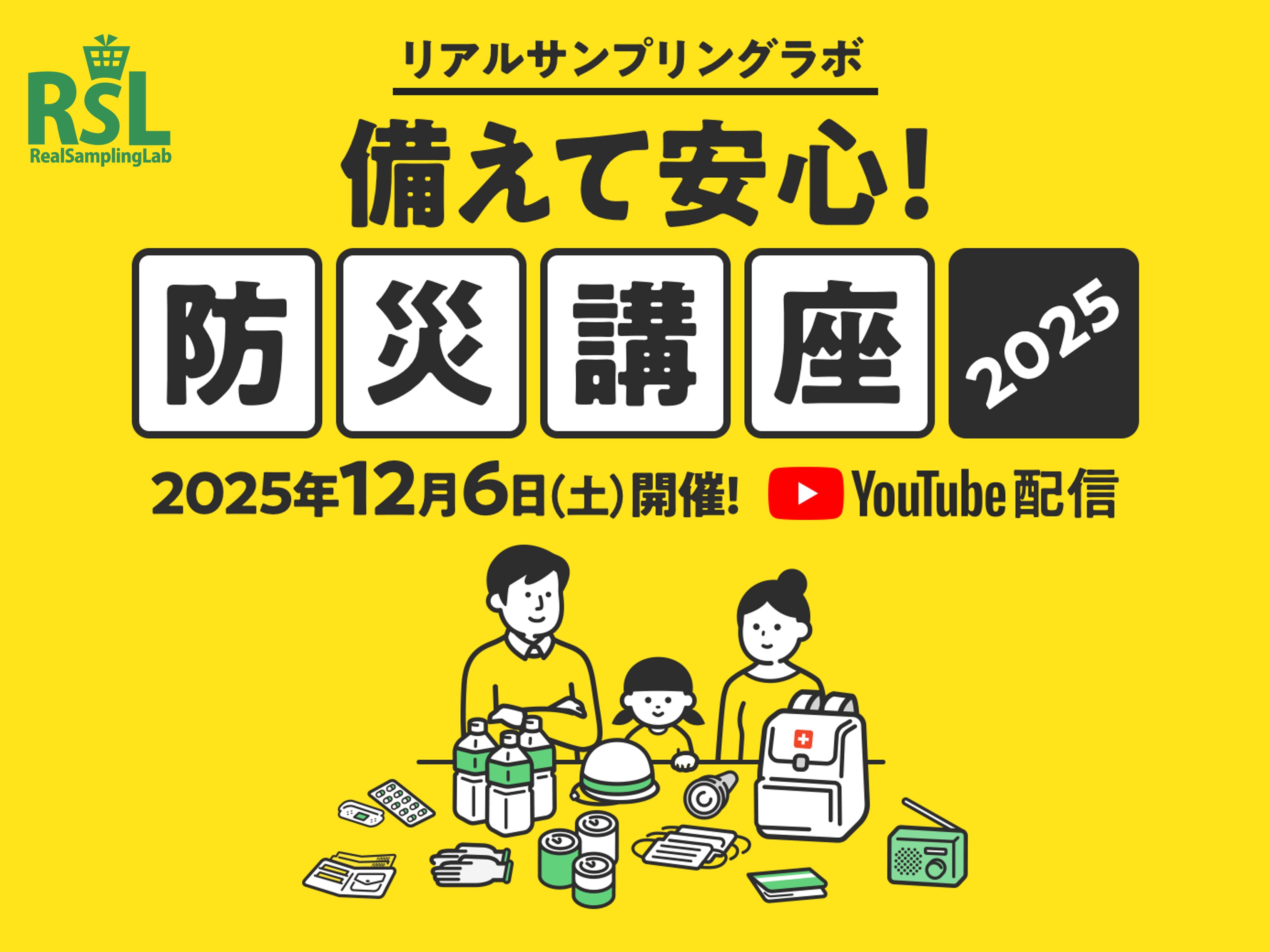 「知っておきたいお酒の飲み方講座2025」を2025年9月6日（土）にリアル開催