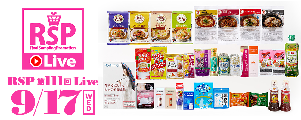 RSP 第111回 Live 9/17 WED