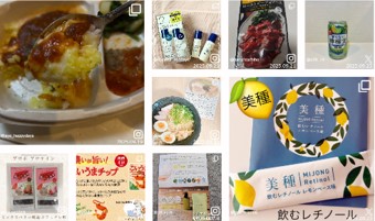 「#RSP110」のハッシュタグでInstagramに投稿されたイベント体験（一部）