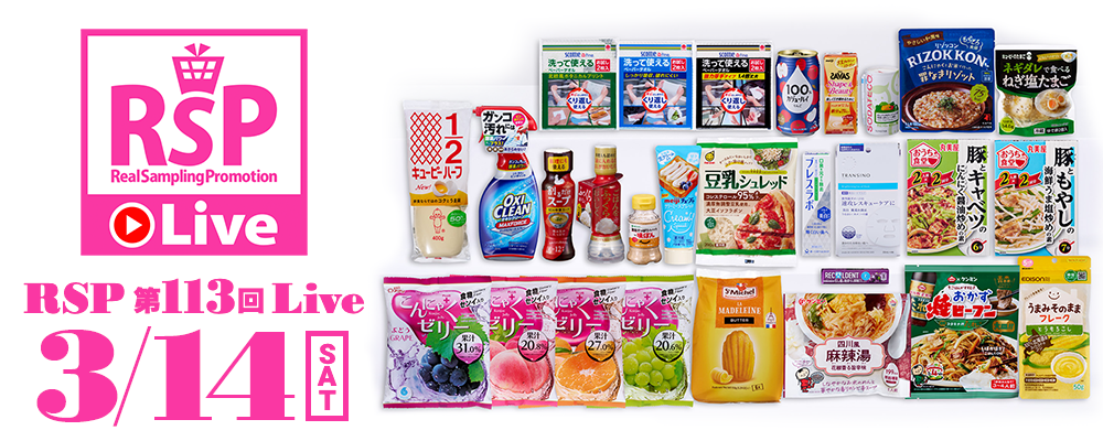 RSP第113回・第114回 Live 3/14 SAT